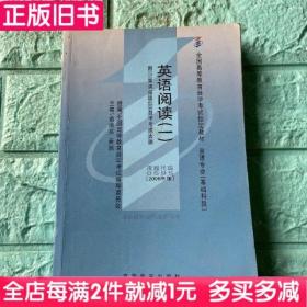 二手书正版自考教材课程代码00595英语阅读一俞洪亮秦旭高9787040162806书店大学教材旧书书籍