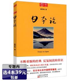 【有划道介意慎拍】日本论