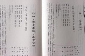 命理精论 胡一鸣正版精装 术藏增补卷 周易命理预测批八字书籍