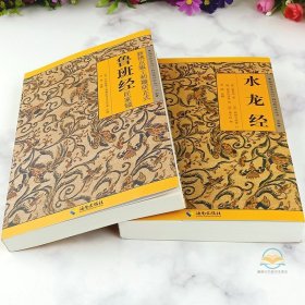 全9册 鲁班经+水龙经+梅花易数 新镌京版工师雕斫正式匠家镜全集 故宫珍本丛刊精选整理本丛书中国古代建筑法度与风水择吉经典正版