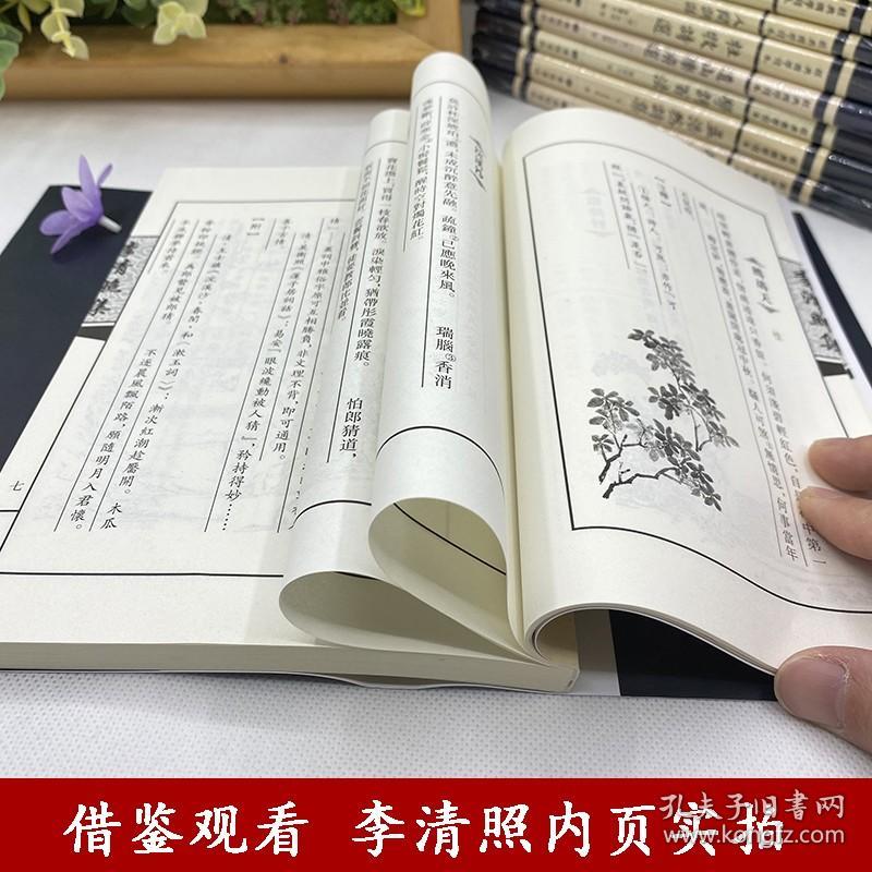 【现货正版】李商隐诗选 经典国学读本国学普及读物国学文化繁体原文古籍