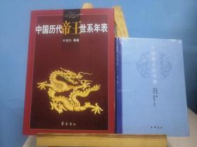 世说新语 美绘插图版 