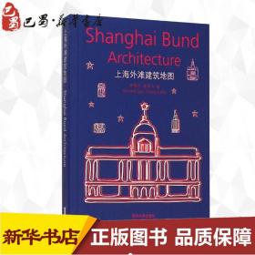 上海外滩建筑地图