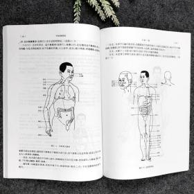 送黄帝内经 中医基础理论经典第五版上海科技出版社高等医药院校供针灸 书专业用高校本科考研教材推荐书籍大全