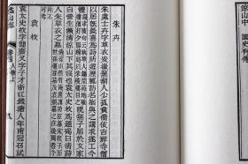 南京清凉山文化史料丛刊（一辑）盋山志 石城山志 扫叶楼集 线装宣纸3册广陵书社