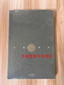 【配展圖錄】古韻鐘聲 （北京大鐘寺古鐘博物館 中國古鐘展）