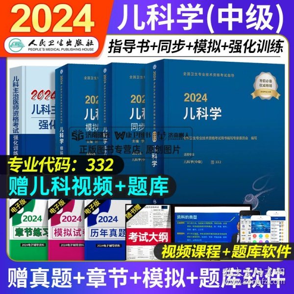 2019全国卫生专业职称技术资格证考试临床医学检验技术（士）资格考试冲刺试卷（第六版）