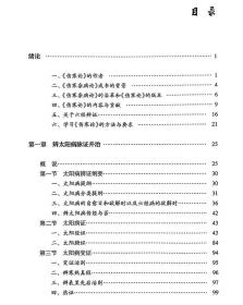 人卫正版 郝万山伤寒论讲稿 中医名家名师讲稿丛书郝万山 人民卫生出版社中医临床六经辩证中医古籍入门自学书籍