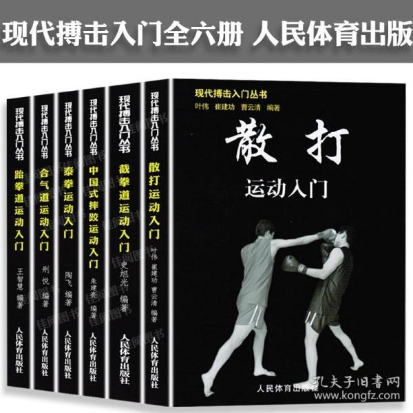 李小龙技击法（全新完整版·平装版）