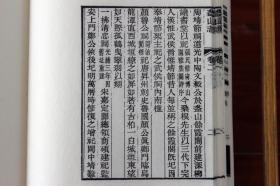 南京清凉山文化史料丛刊（一辑）盋山志 石城山志 扫叶楼集 线装宣纸3册广陵书社