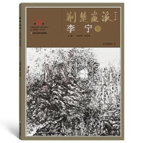 博林艺术馆典藏 中国当代最具实力美术名家荟萃：徐卫国