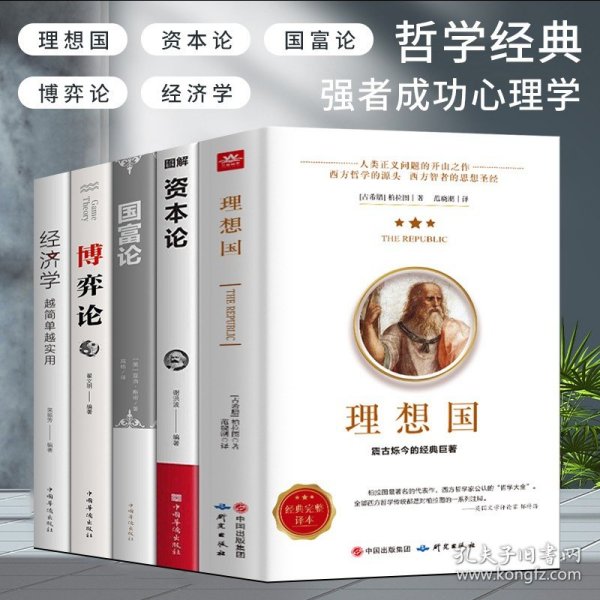 西方政治哲学史（第三卷）（国家出版基金项目；政治哲学史）