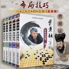 围棋进阶练习之棋形篇（下）——实战棋形