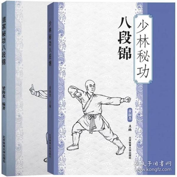 老拳谱辑集丛书（第8辑）：八段锦·工力拳