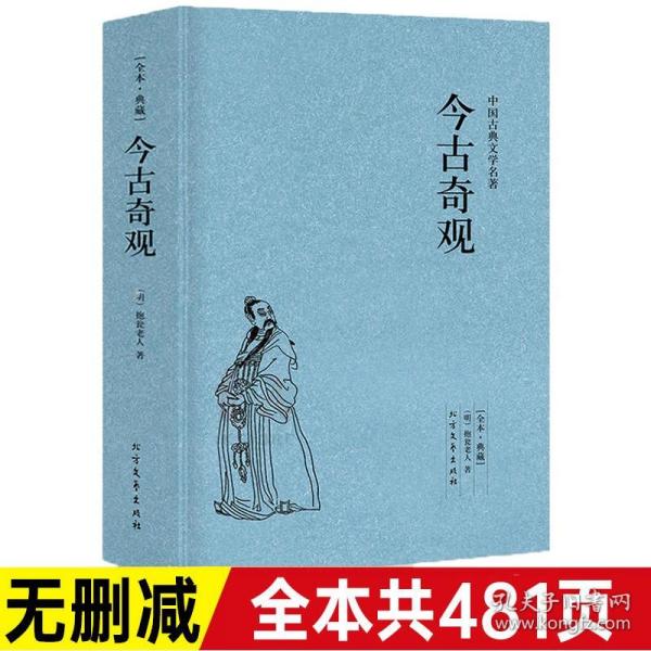 中国古典文学名著：施公案