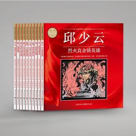 红楼梦连环画(红函装19册)