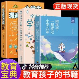 解密青春期：陪孩子平稳度过10～18岁