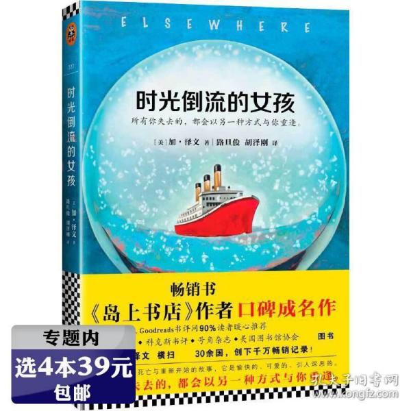 海洋之星：《罗生门》式的船舱谜案折射大西洋两岸的历史兴衰《纽约时报》年度好书《经济学人》年度好书