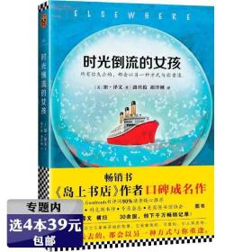 海洋之星：《罗生门》式的船舱谜案折射大西洋两岸的历史兴衰《纽约时报》年度好书《经济学人》年度好书