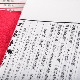【宣纸线装】3函18册红楼梦原著原著正版珍藏版足本足回无删减120回完整版宣纸书籍线装仿古善本中国古典文学小学四大名著之前正版