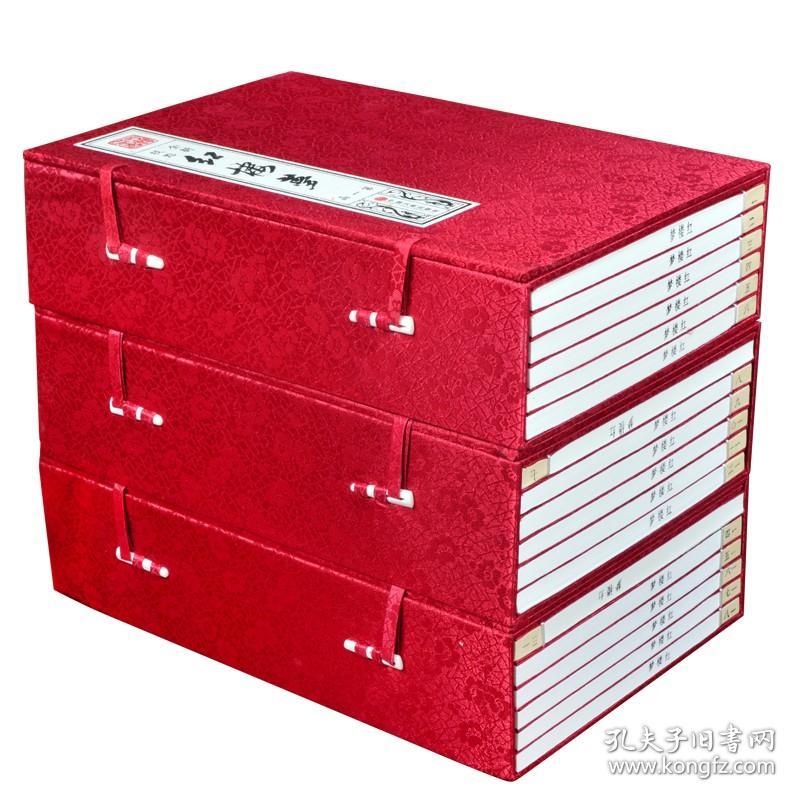 【宣纸线装】3函18册红楼梦原著原著正版珍藏版足本足回无删减120回完整版宣纸书籍线装仿古善本中国古典文学小学四大名著之前正版