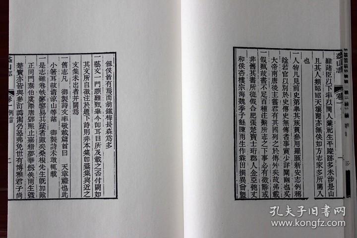 南京清凉山文化史料丛刊（一辑）盋山志 石城山志 扫叶楼集 线装宣纸3册广陵书社