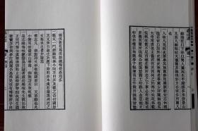 南京清凉山文化史料丛刊（一辑）盋山志 石城山志 扫叶楼集 线装宣纸3册广陵书社