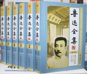 鲁迅全集  精装6册 鲁迅文集作品集朝花夕拾呐喊阿Q正传狂人日记彷徨故乡