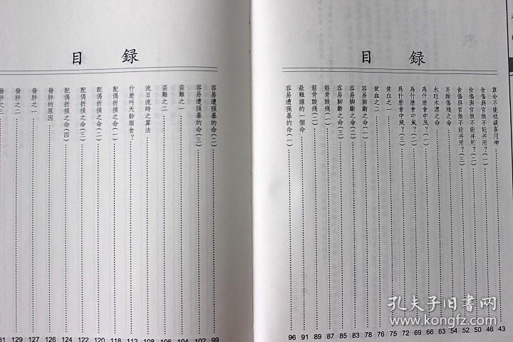 命理精论 胡一鸣正版精装 术藏增补卷 周易命理预测批八字书籍