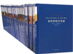 经典译林 共22册 麦田里的守望者/昆虫记/神曲/苔丝等