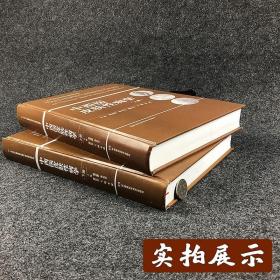 中西医皮肤性病学（上下册） 中医个体化治疗的特色与西医病理诊断的优势相结合 借鉴国内外最新研究进展和诊疗经验