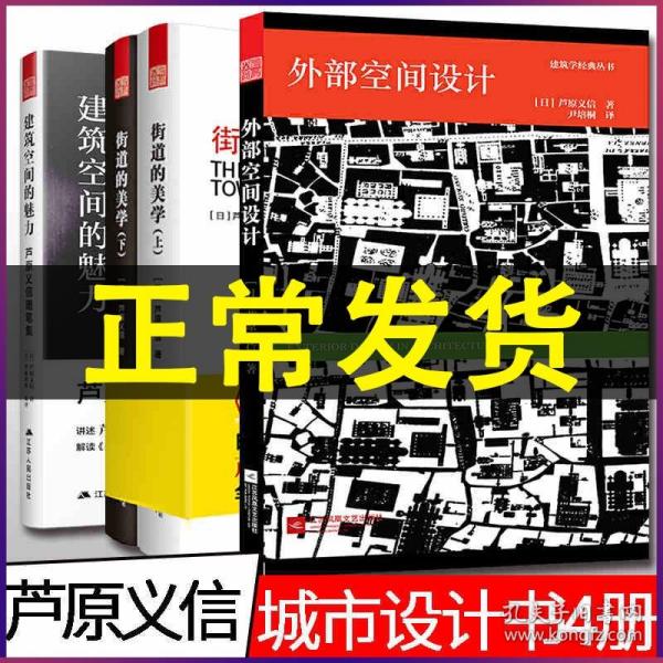 空间操作——现代建筑空间设计及教学研究的基础与反思（第二版）