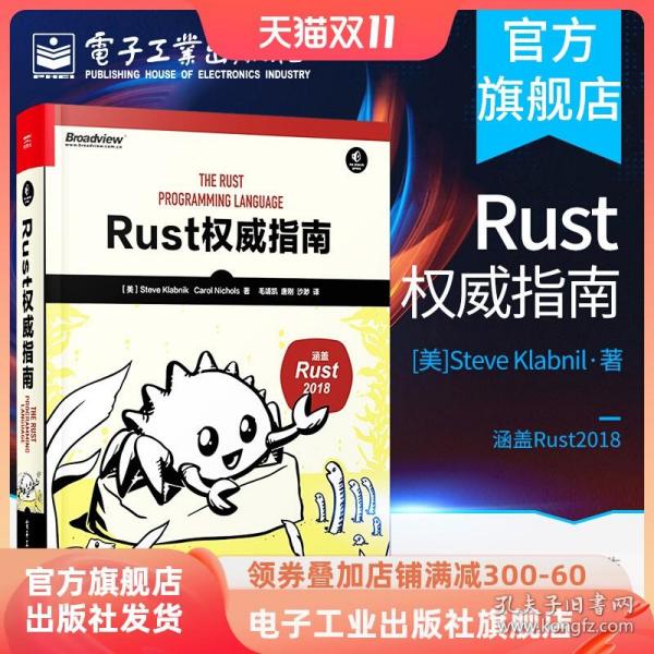 Rust权威指南