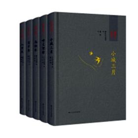 萧红全集（全5册）（函套精装版）