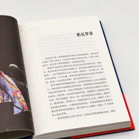 角斗场的《图兰朵》 田浩江著 大都会歌剧院20年的中国歌唱家 讲述黄金一代的艺术传奇歌剧殿堂众神的黄昏 以亲身经历和直抵人心的文字 散杂文