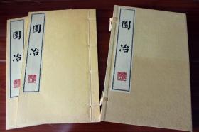 园冶 宣纸线装 广陵书社 1函2册 影印本 园园林景观设计中式园林建筑史建筑设计筑构