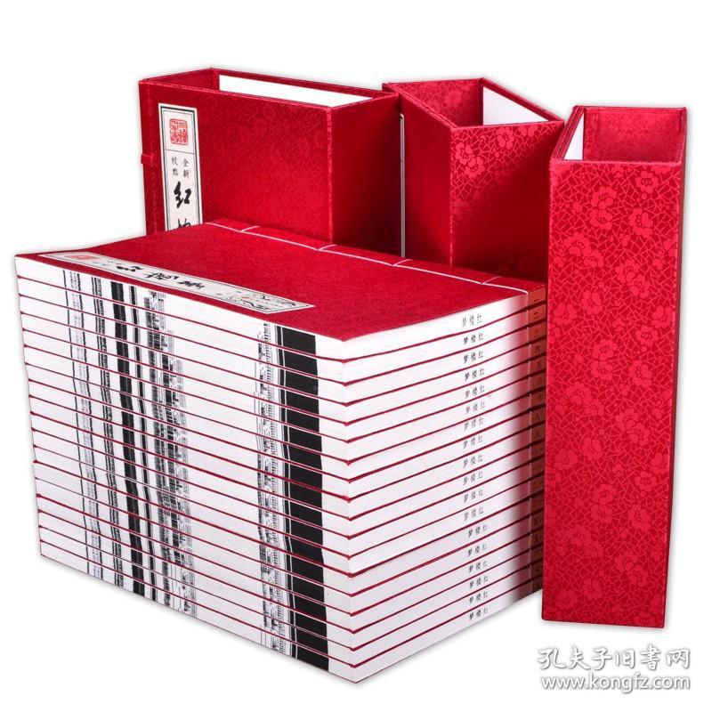 【宣纸线装】3函18册红楼梦原著原著正版珍藏版足本足回无删减120回完整版宣纸书籍线装仿古善本中国古典文学小学四大名著之前正版
