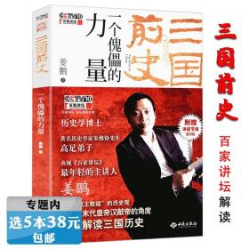 三国配角演义（《长安十二时辰》作者马伯庸获奖力作，揭开波谲云诡的历史谜团）