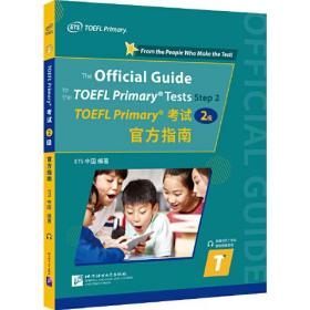 TOEFL Primary考试 2级 官方指南+词汇手册
