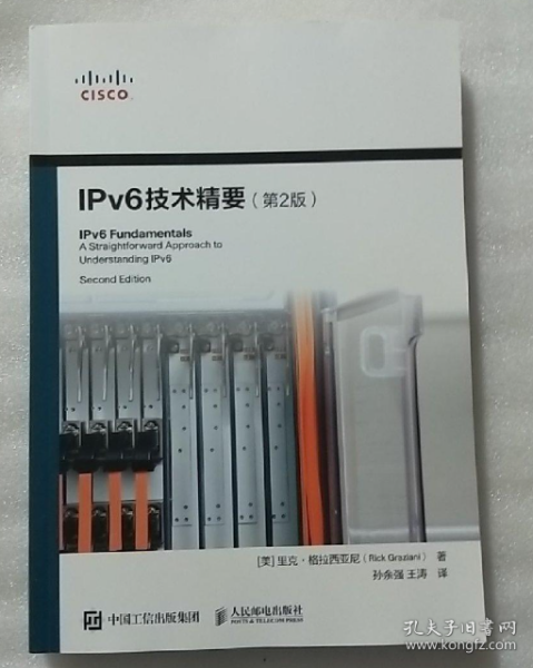 IPv6技术精要第2版