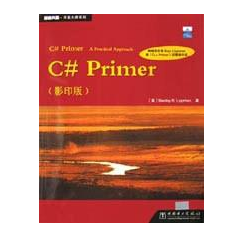 C# Primer（影印版）