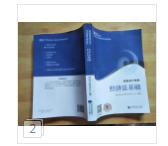 2023年度全国会计专业技术资格考试辅导教材初级会计资格经济法基础