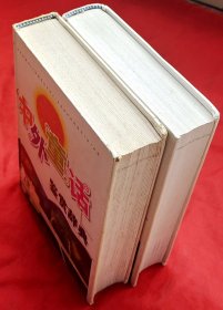 中外童话鉴赏辞典（上下册硬精装）★2006年7月1版1印★全部目录展示