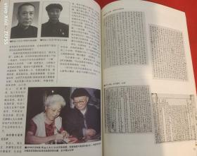 车辐叙旧（彩色插图签赠本）★2006年10月1版1印★涉政界、军界、文艺界、民间各阶层，有黄源、吴玉章、林伯渠、叶至善、叶圣陶、陈伯尘、陈翔鹤、应云卫、刘开渠、碧野、吴祖光、张大千、齐白石、关山月、李少言、冯玉祥、老舍、王冶秋、谢添、于是之、李劼人、流沙河、巴金、梅兰芳、侯宝林、俞振飞、王朝闻、方成、新凤霞、叶浅予、萧军、艾青、沙汀、马识途、戈宝权、沈醉、范用、曹禺、丁聪、黄苗子等影像★目录展示