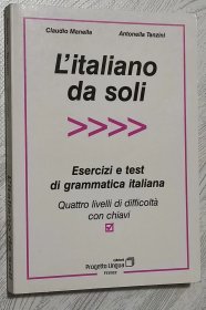 意大利语原版书 L'italiano da soli. Esercizi e test di grammatica italiana. Quattro livelli di difficoltà con chiavi –di