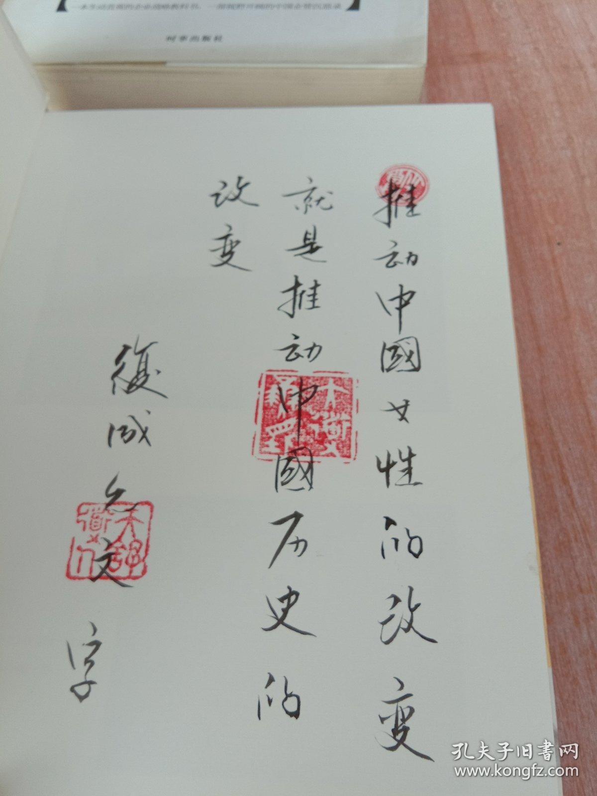 魅力女性工作坊札记 /许杰文 中国文联出版社