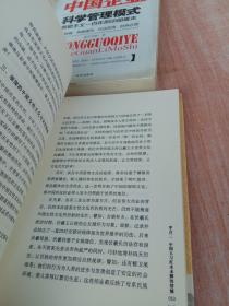 魅力女性工作坊札记 /许杰文 中国文联出版社