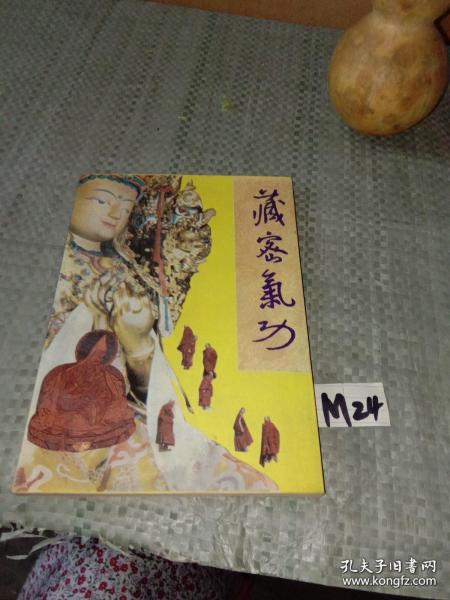 最感动的赠9 /李泽铖 内蒙古文化出版社