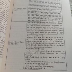 私募股权基金的募集与运作：法律实务与案例 /邹菁 法律出版社