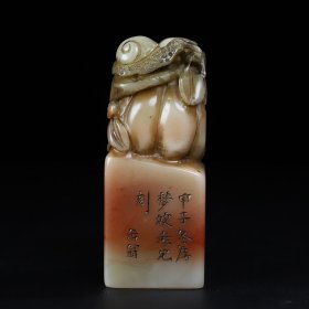 旧藏寿山石《福窝》福瓜蜗牛钮印章，长3.5厘米宽3.5厘米高9厘米，重224克